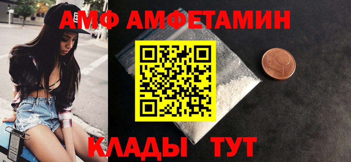 АМФ  Amphetamine 98%  Вход с VPN  ОМГ ОМГ сайт  Мегион  Amphetamine 