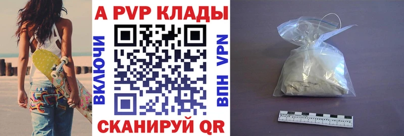Альфа ПВП Соль  купить   Мегион 