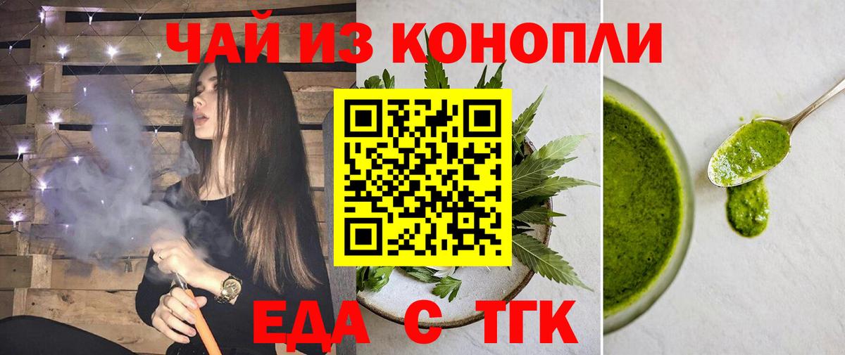 Печенье с ТГК конопля  Вход с VPN  Мегион 