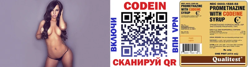 Codein напиток Lean (лин)  Мегион 
