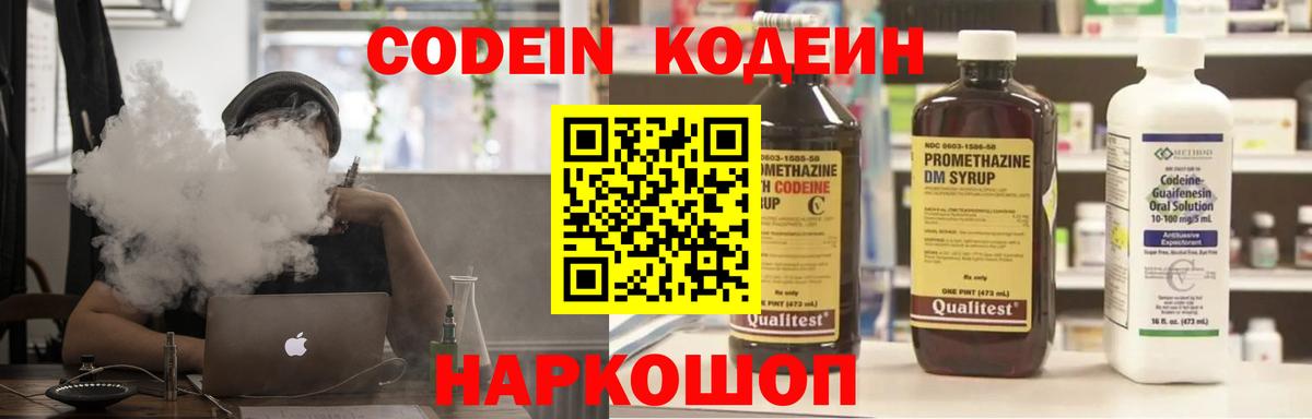 Мегион  Кодеин напиток Lean (лин)  Codein напиток Lean (лин)  Вход с VPN 