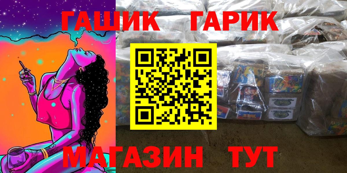ГАШИШ гарик  ГАШИШ индика сатива  Гашиш  Вход с VPN  Мегион 
