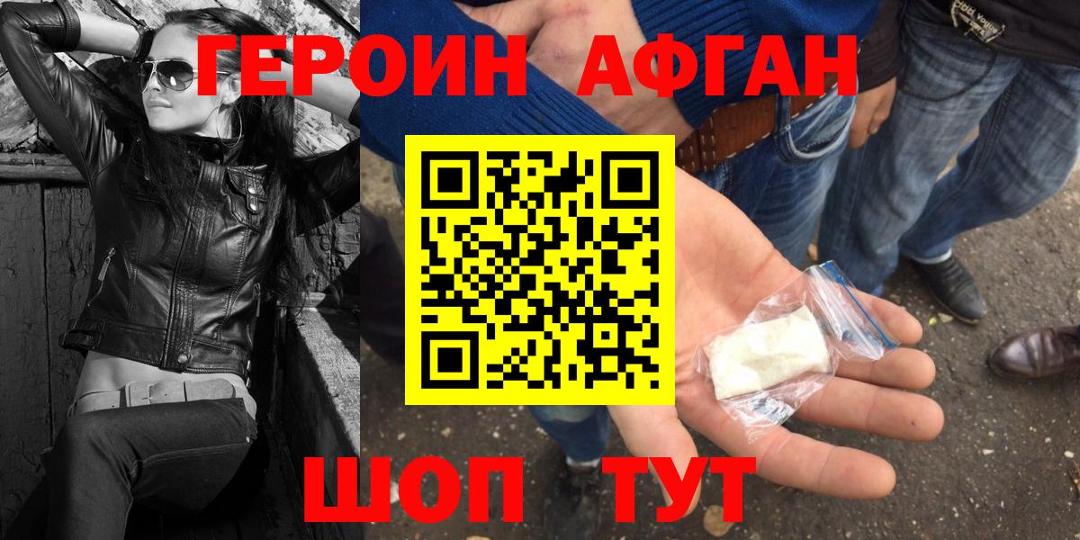 ГЕРОИН  Вход с VPN  Мегион  Героин белый 