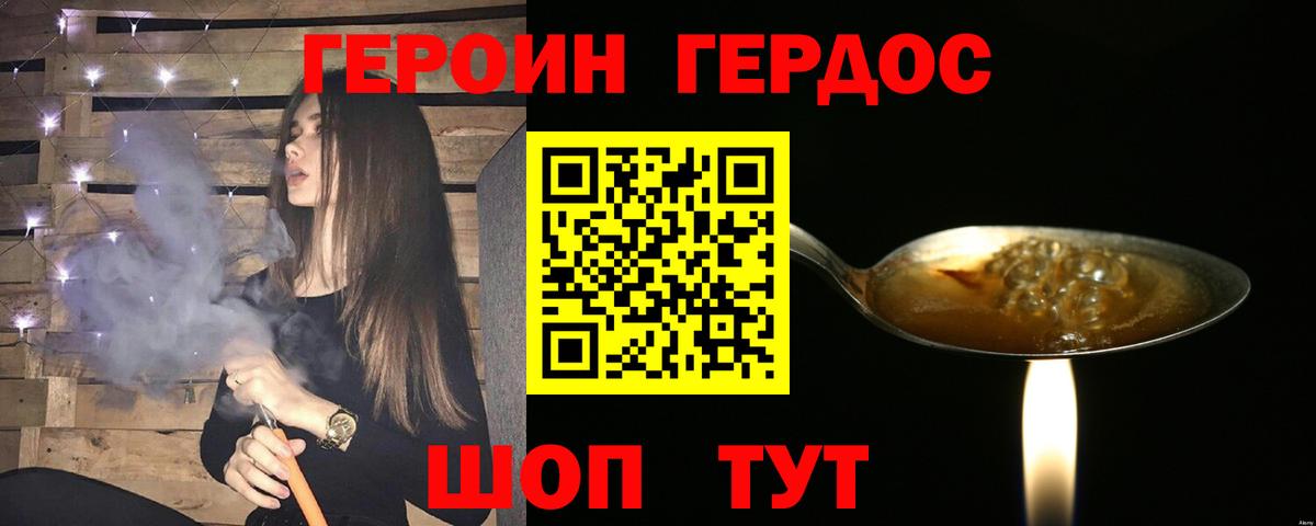 Героин Афган Мегион