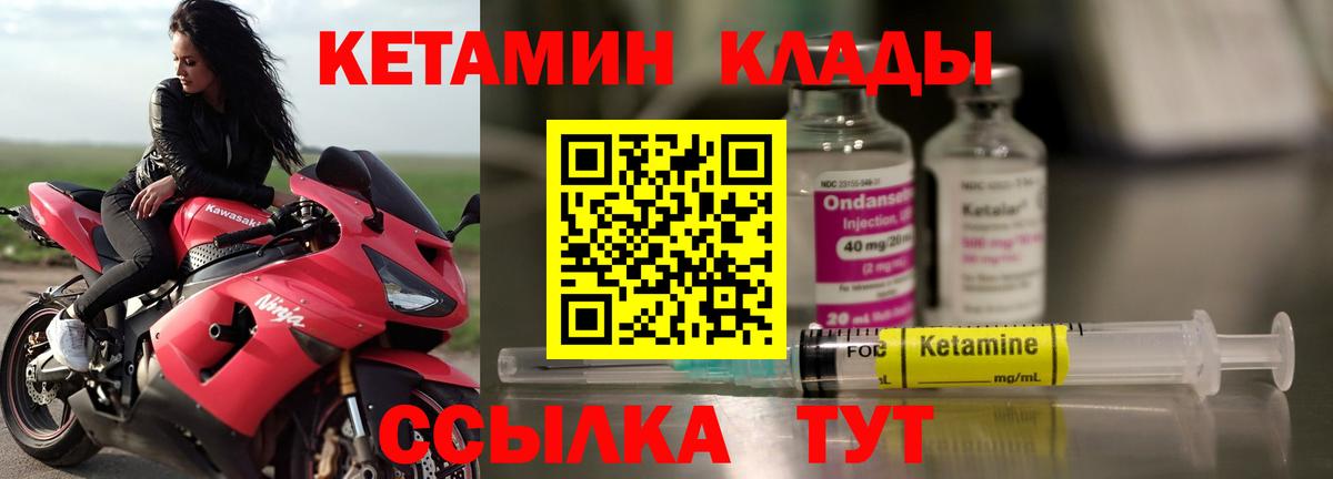 КЕТАМИН ketamine  КЕТАМИН ketamine  Мегион  Вход с VPN 