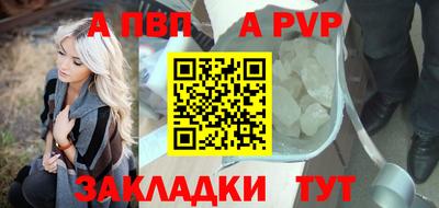 ALPHA PVP Гудермес