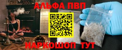 ALPHA PVP Гудермес