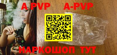 ALPHA PVP Гудермес