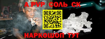 ALPHA PVP Гудермес