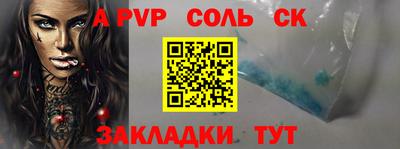 ALPHA PVP Гудермес