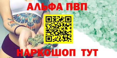 ALPHA PVP Гудермес