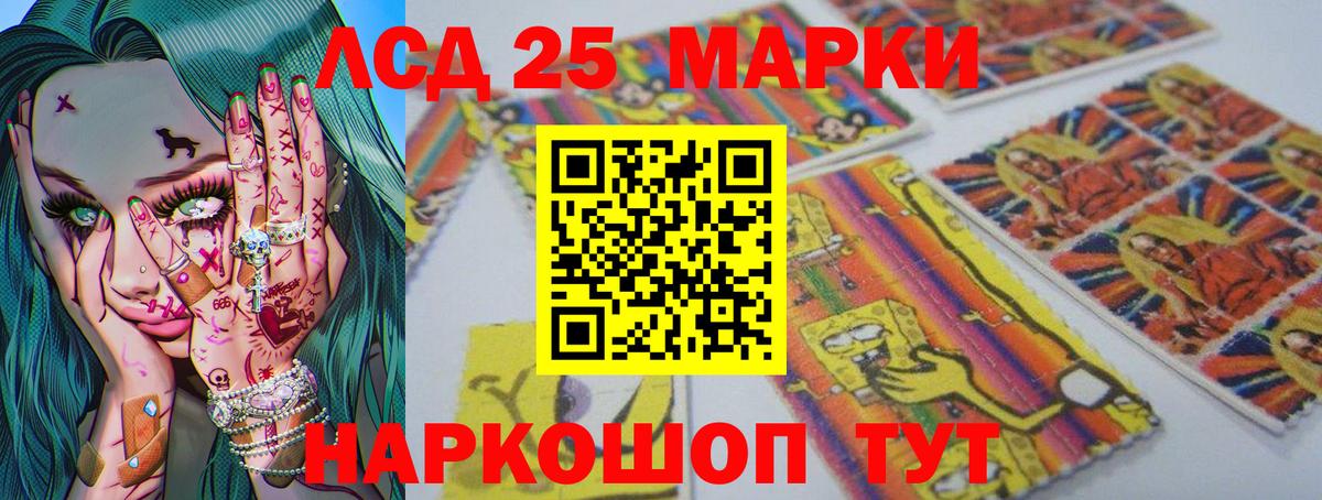 Лсд 25 экстази кислота Мегион
