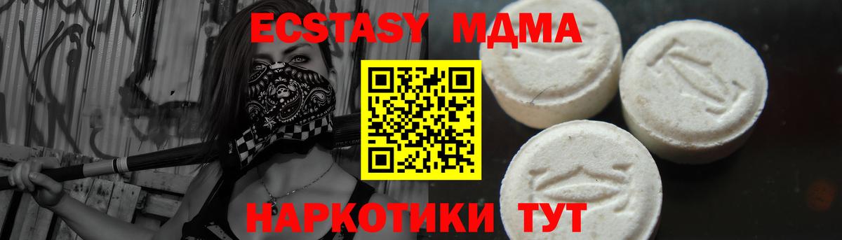 МДМА  МДМА crystal  Вход с VPN  MDMA Molly  Мегион 