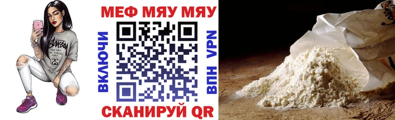 Мефедрон VHQ  купить наркотики цена  Мегион 