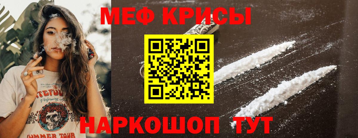 Мегион  МЕФ  Вход с VPN  Меф кристаллы  ОМГ ОМГ сайт  МЯУ-МЯУ кристаллы 