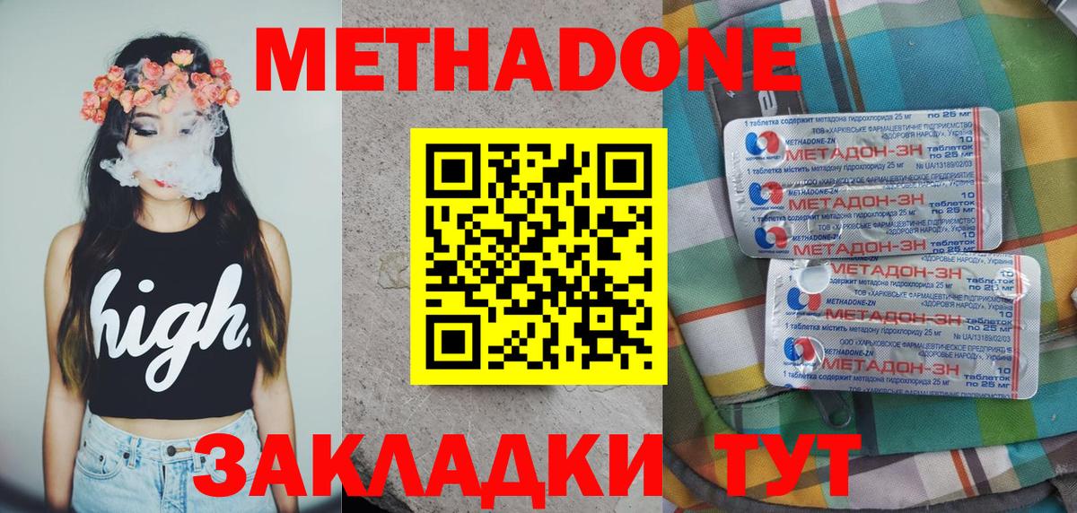МЕТАДОН VHQ  Вход с VPN  МЕТАДОН мёд  Мегион 